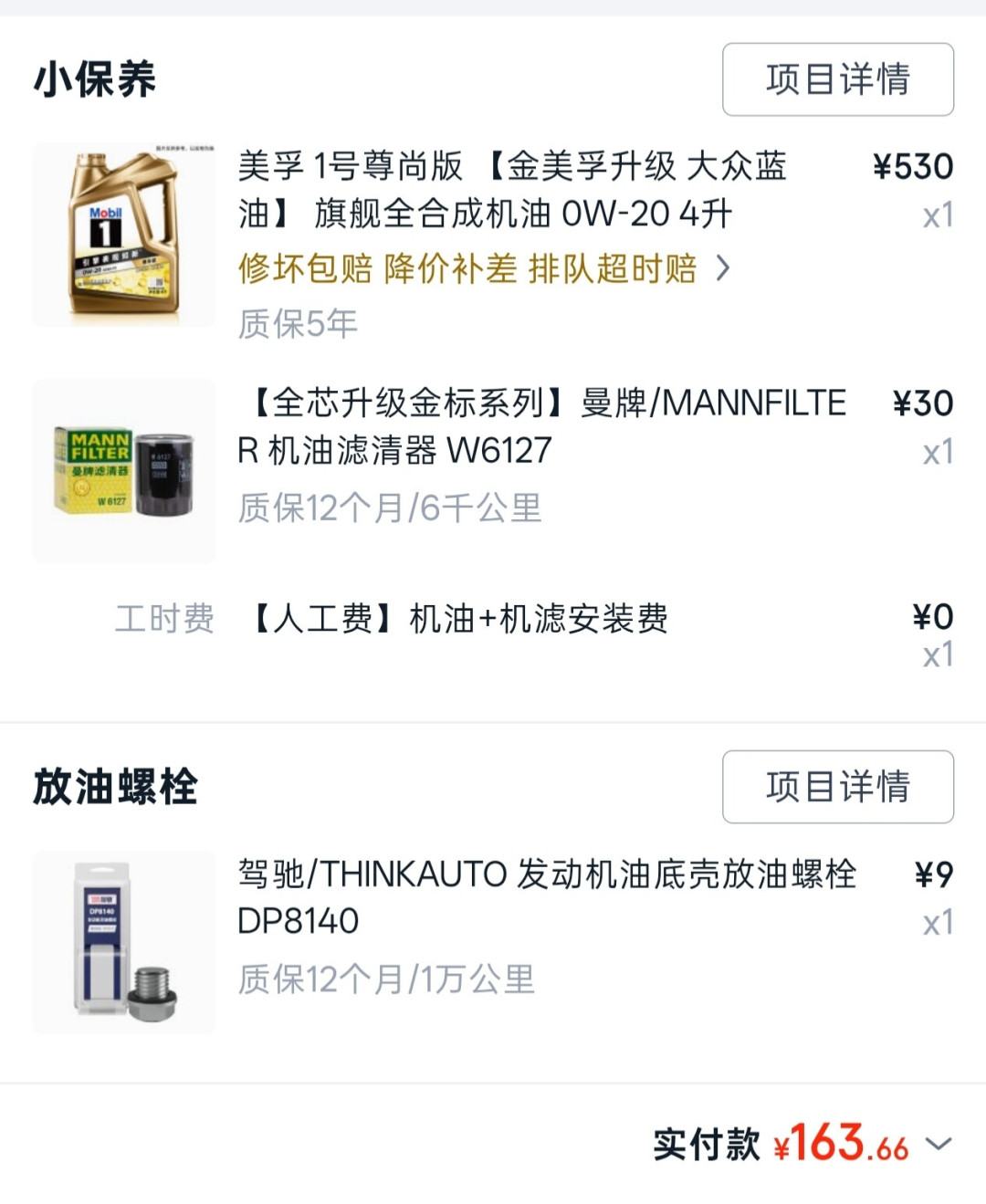 119元的银美、500元的金美:双11买美孚,先分清「名字」和「版本」