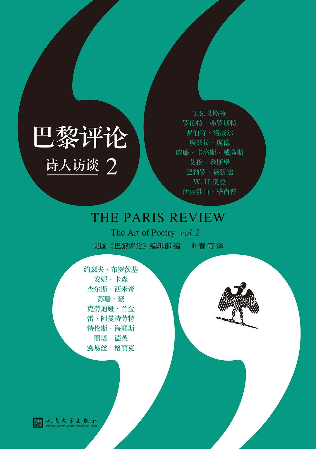 满屏都是安妮·卡森的金句，可《红的自传》是47首诗讲完一个故事：先分清「摘一句」和「读一本」