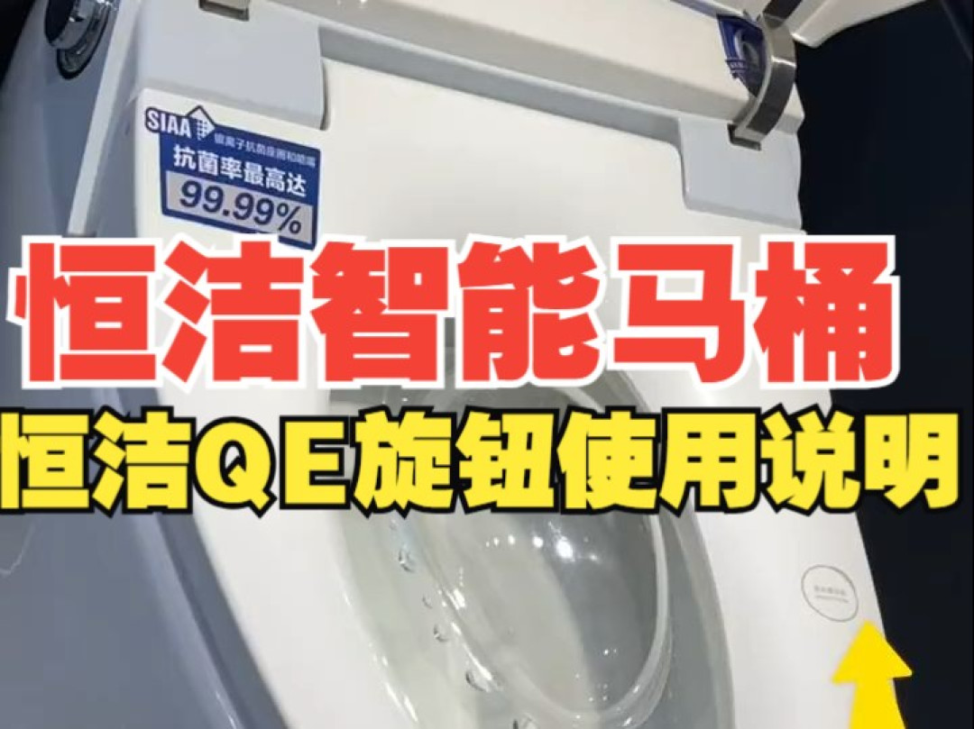 恒洁马桶买轻智能还是全智能？两边的差评都翻完，剩三问