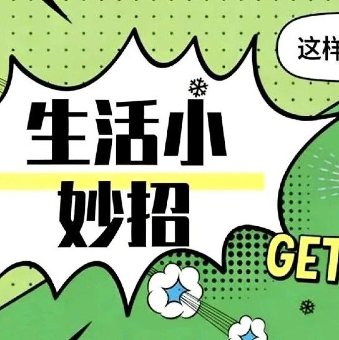 入冬眼镜防雾|肥皂水、防雾湿巾、防雾镜片3条路,付钱前把这4处核完