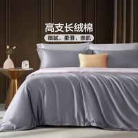 换季铺上60支长绒棉贡缎，睡前那点讲究值了