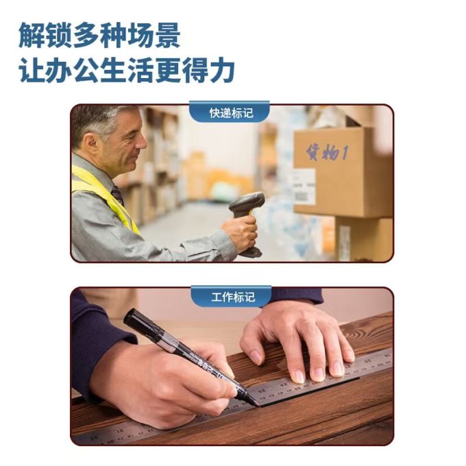 得力日常办公