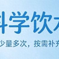 每天都在喝水，你真的喝对了吗？饮用水科普来了