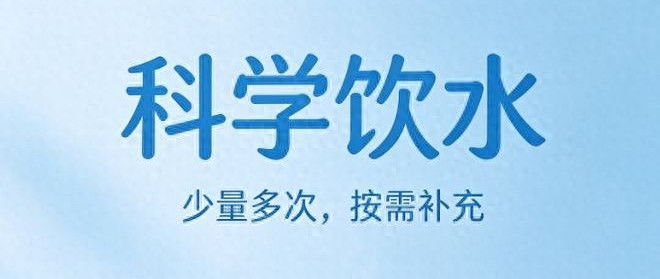 每天都在喝水，你真的喝对了吗？饮用水科普来了