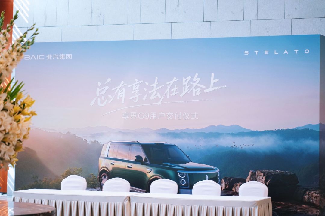 24小时破万?两个月559台?享界G9这两个数都在误导你