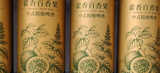 观察食材本身，读懂精酿风味的底层逻辑