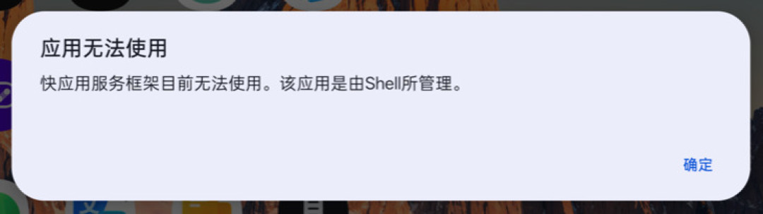 一周5000多星，插线就能关系统广告：先分清「系统广告」和「App开屏」