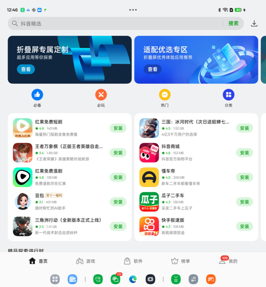 一周5000多星，插线就能关系统广告：先分清「系统广告」和「App开屏」