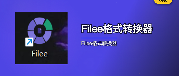 按住Ctrl拖动文件就能转格式的免费开源工具