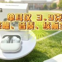 双 11 BarbetSound A70 百元降噪蓝牙耳机实测,学生党通勤优选