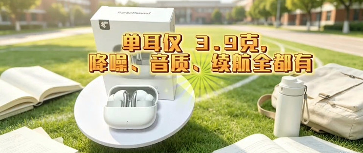 双 11 BarbetSound A70 百元降噪蓝牙耳机实测，学生党通勤优选