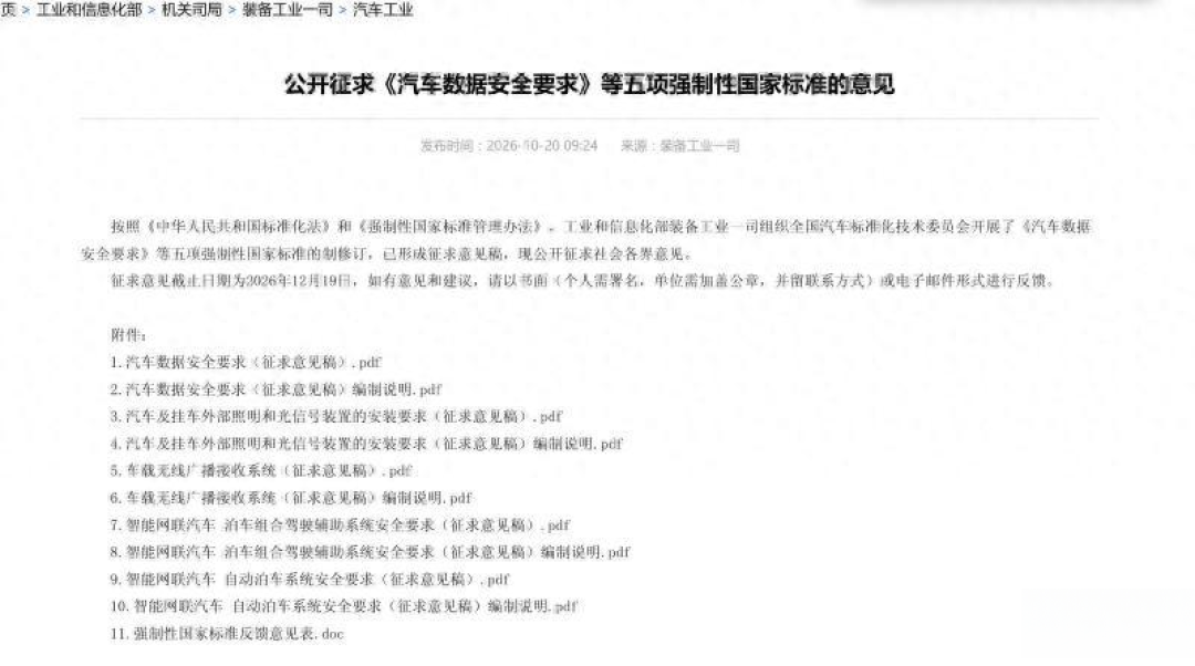 小蓝灯要转正,却不是给L2的:新国标只认L3,存量车先别自己拆