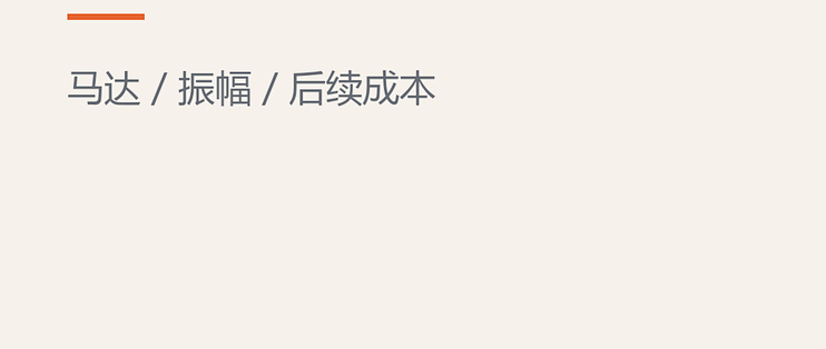 电动牙刷的震动频率和刷头成本，两个被忽略的参数