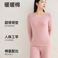 换季内搭选对才舒服🌿兄华薄款圆领纯棉秋衣秋裤
