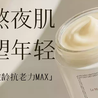 熬夜党本命面膜！涂完脸像喝饱水一样嫩