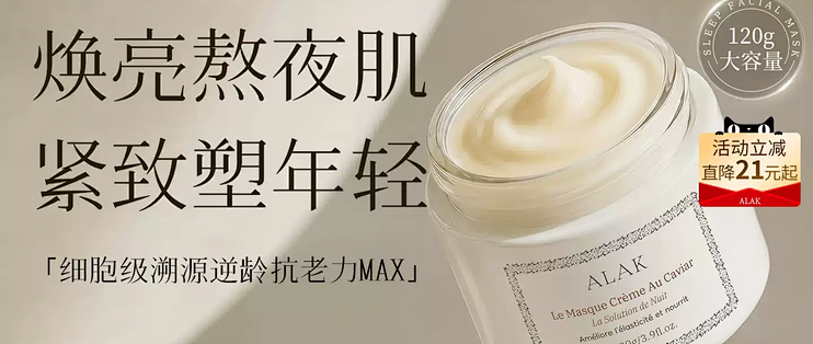 熬夜党本命面膜！涂完脸像喝饱水一样嫩