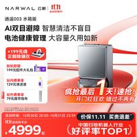 必看促销：双11云鲸清洁全家桶怎么挑？5款口碑尖货深度解析，从AI智能扫地机到免维护洗地机全覆盖