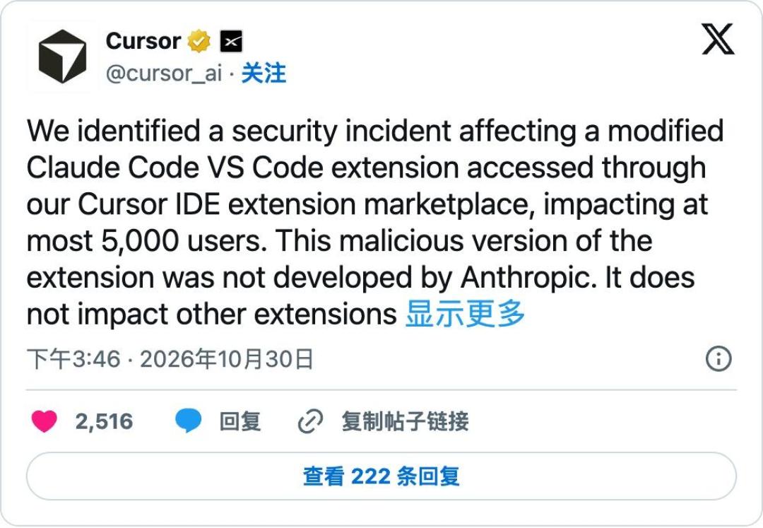 Cursor的假Claude Code:正常更新就中招,卸载清不干净