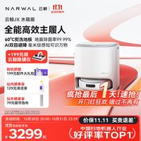 必看促销：双11云鲸清洁全家桶怎么挑？5款口碑尖货深度解析，从AI智能扫地机到免维护洗地机全覆盖