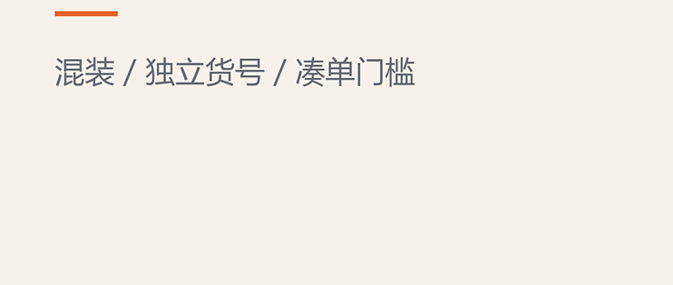 双11的套装和礼盒，为什么常常比单买更贵