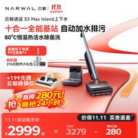 必看促销：双11云鲸清洁全家桶怎么挑？5款口碑尖货深度解析，从AI智能扫地机到免维护洗地机全覆盖