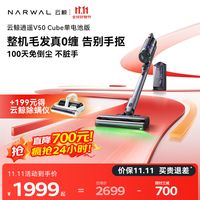必看促销：双11云鲸清洁全家桶怎么挑？5款口碑尖货深度解析，从AI智能扫地机到免维护洗地机全覆盖