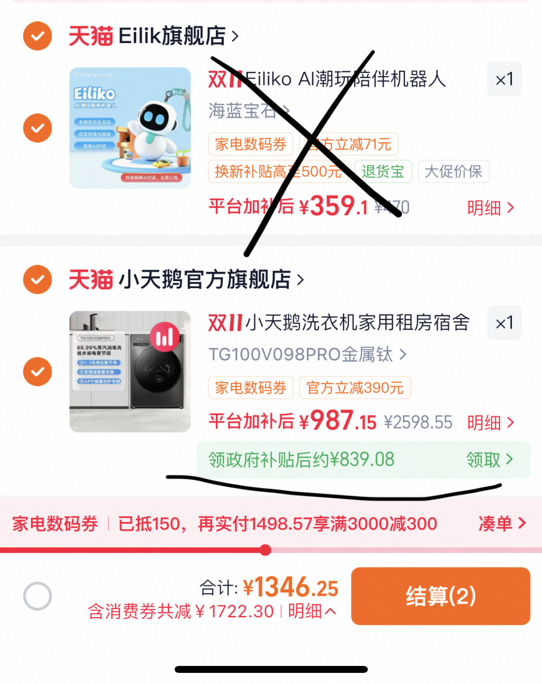 716没抢到,844还在涨:小天才双11变价背后,藏着一套扣减顺序