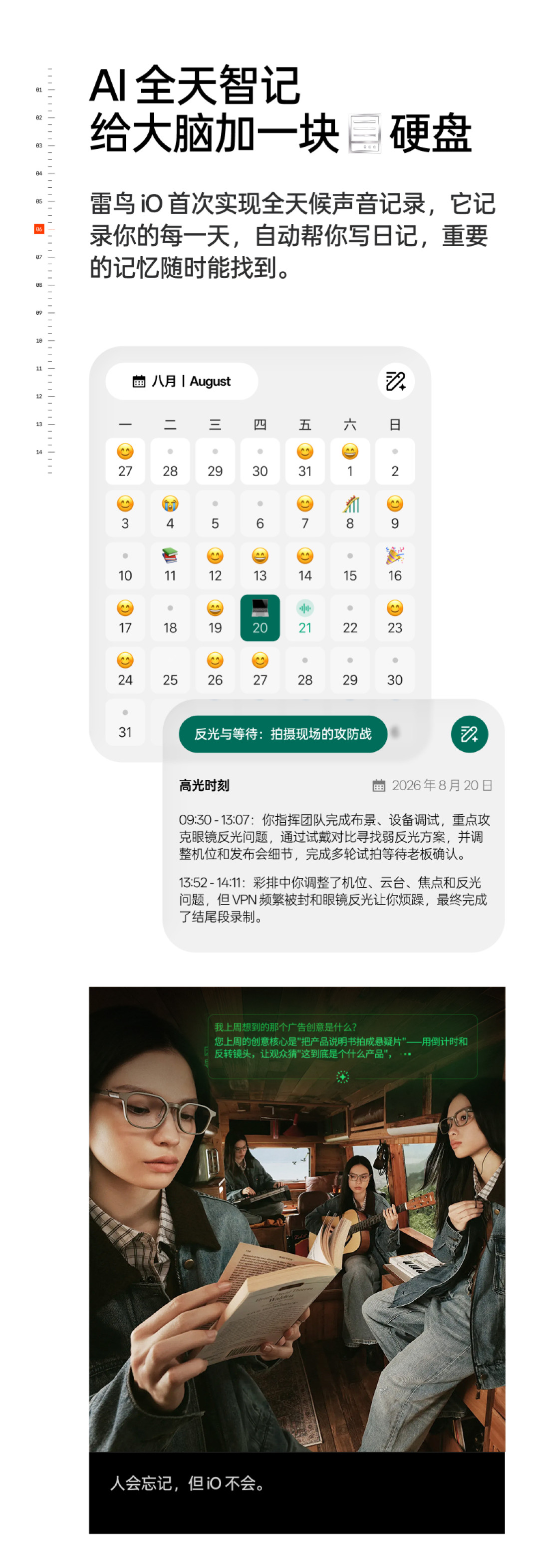 没摄像头没扬声器还卖爆:1911元的雷鸟iO,先看真实吐槽再下单