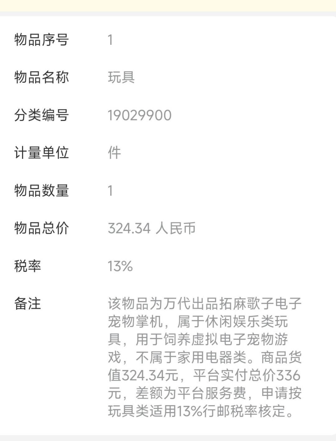 黑五海淘先别只顾比价，海关这4道线没过，折扣再狠也是白搭