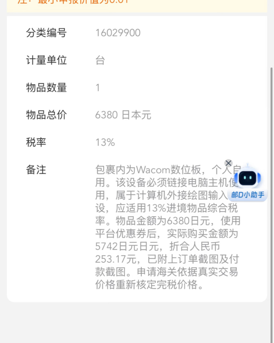 黑五海淘先别只顾比价，海关这4道线没过，折扣再狠也是白搭