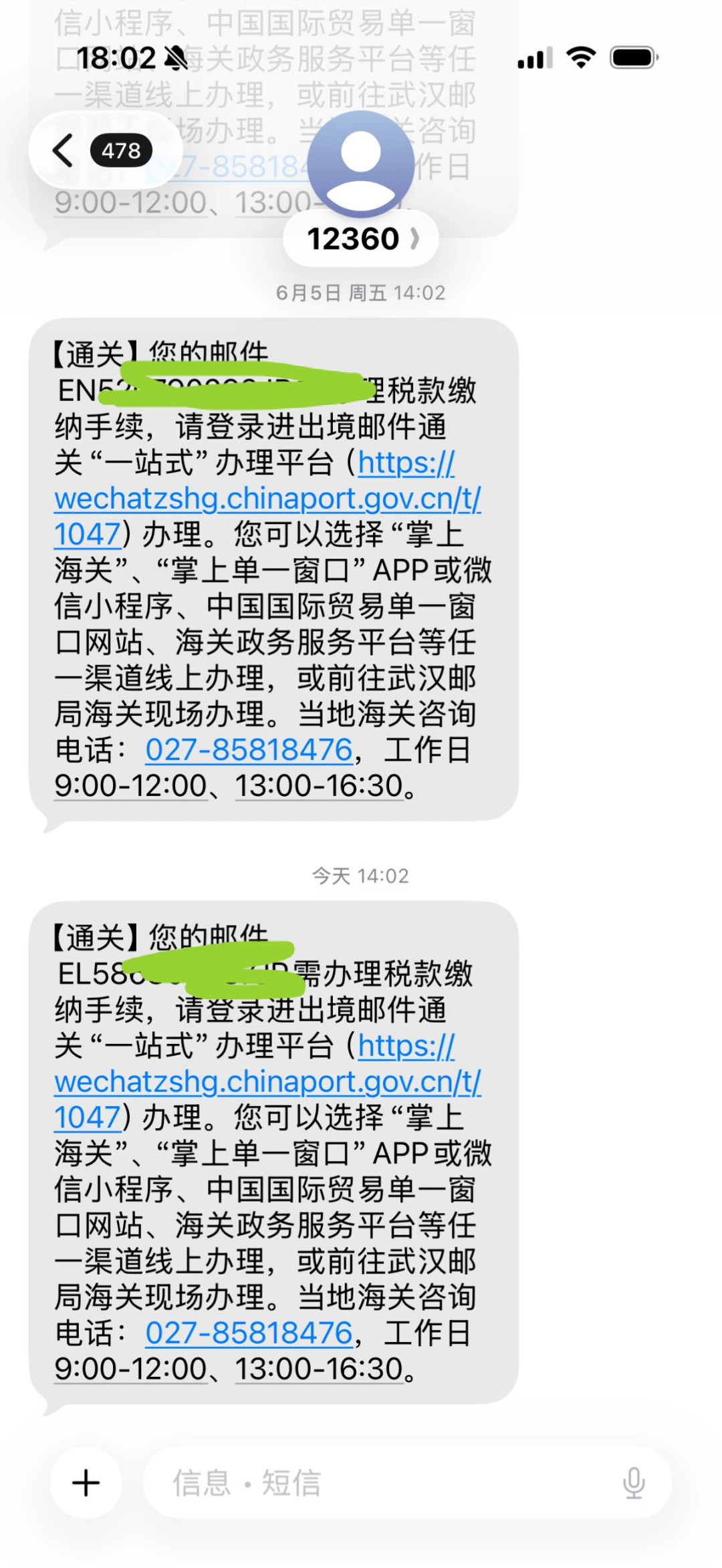 黑五海淘先别只顾比价，海关这4道线没过，折扣再狠也是白搭
