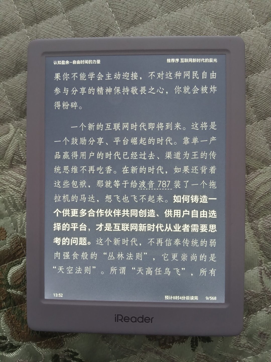 掌阅Neo3跌到688,Ocean6 Pro一千三:双11买掌阅,先分清「机器价」和「售后价」