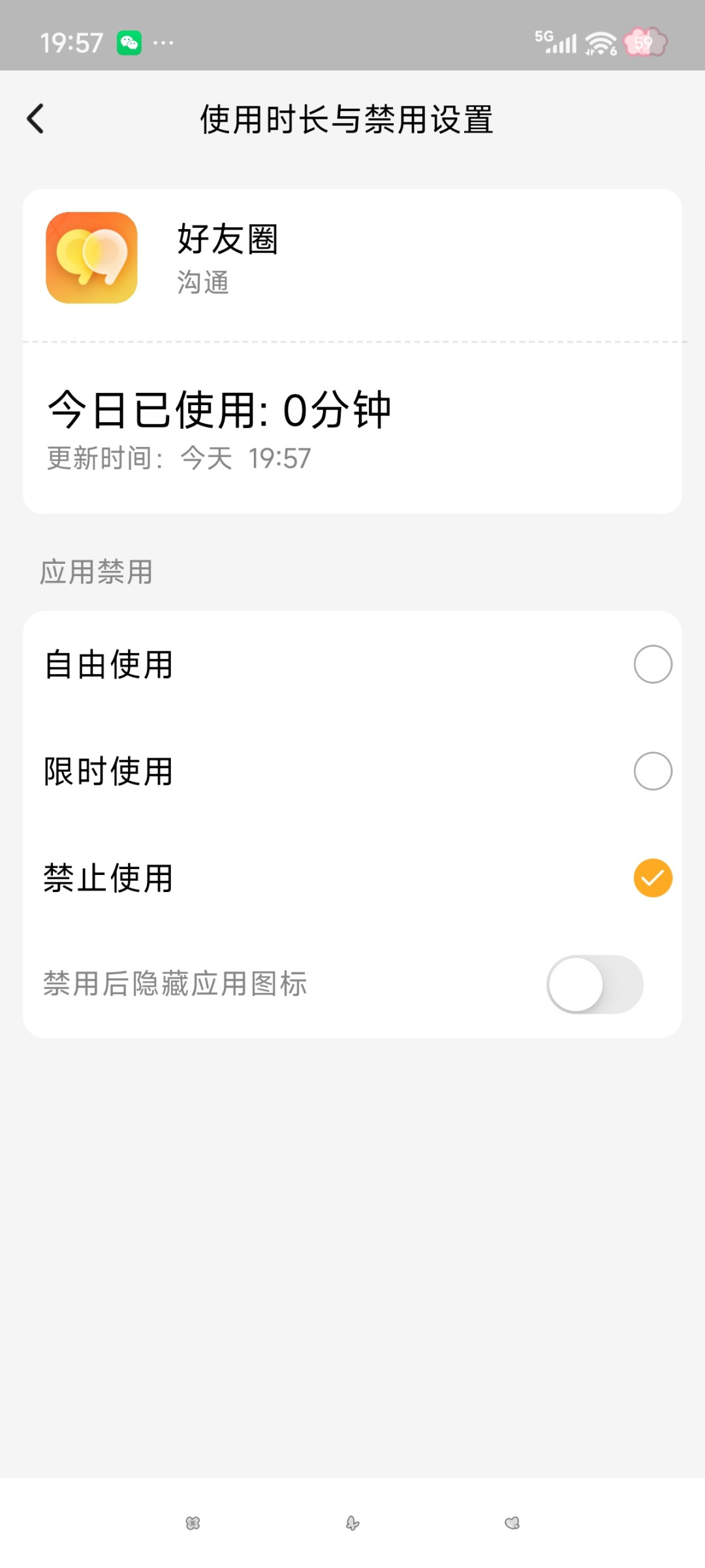 60万赞才能当“大佬”？小天才腕上名利场，家长端其实早有开关