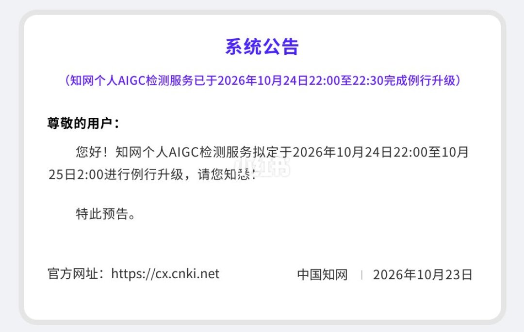 一字没改,AI率从0%飙到79%:知网升级,把认真写论文的人整破防了