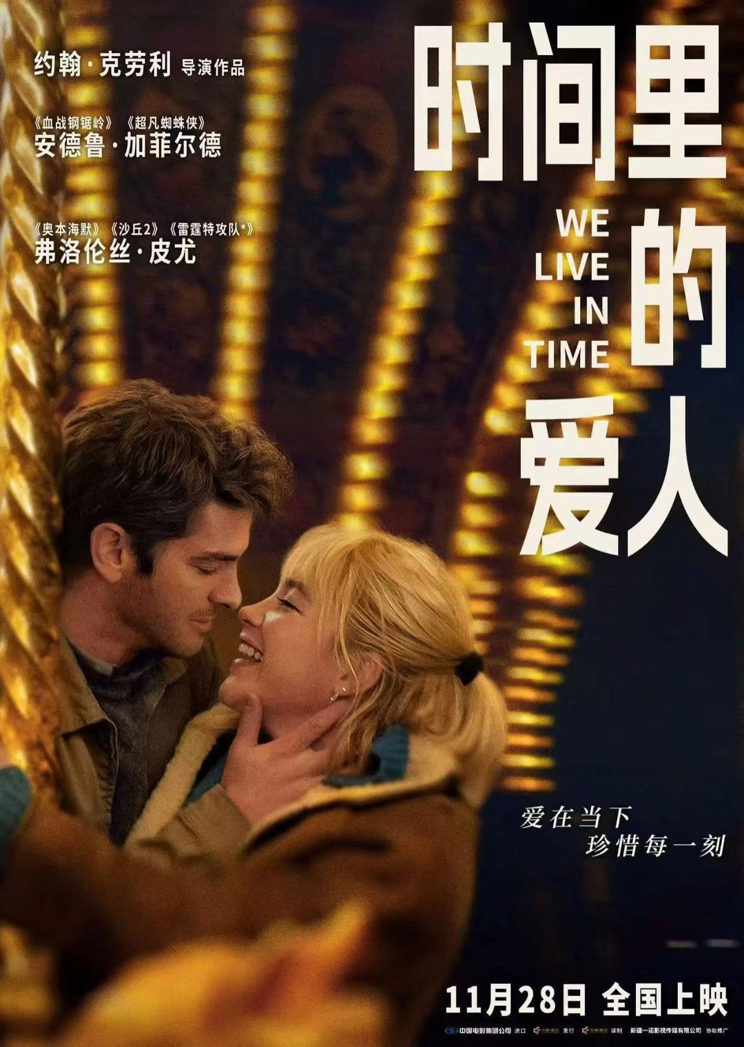 北美迟到2年,加菲爱情片11.28终上映:哭崩和一星都是真的