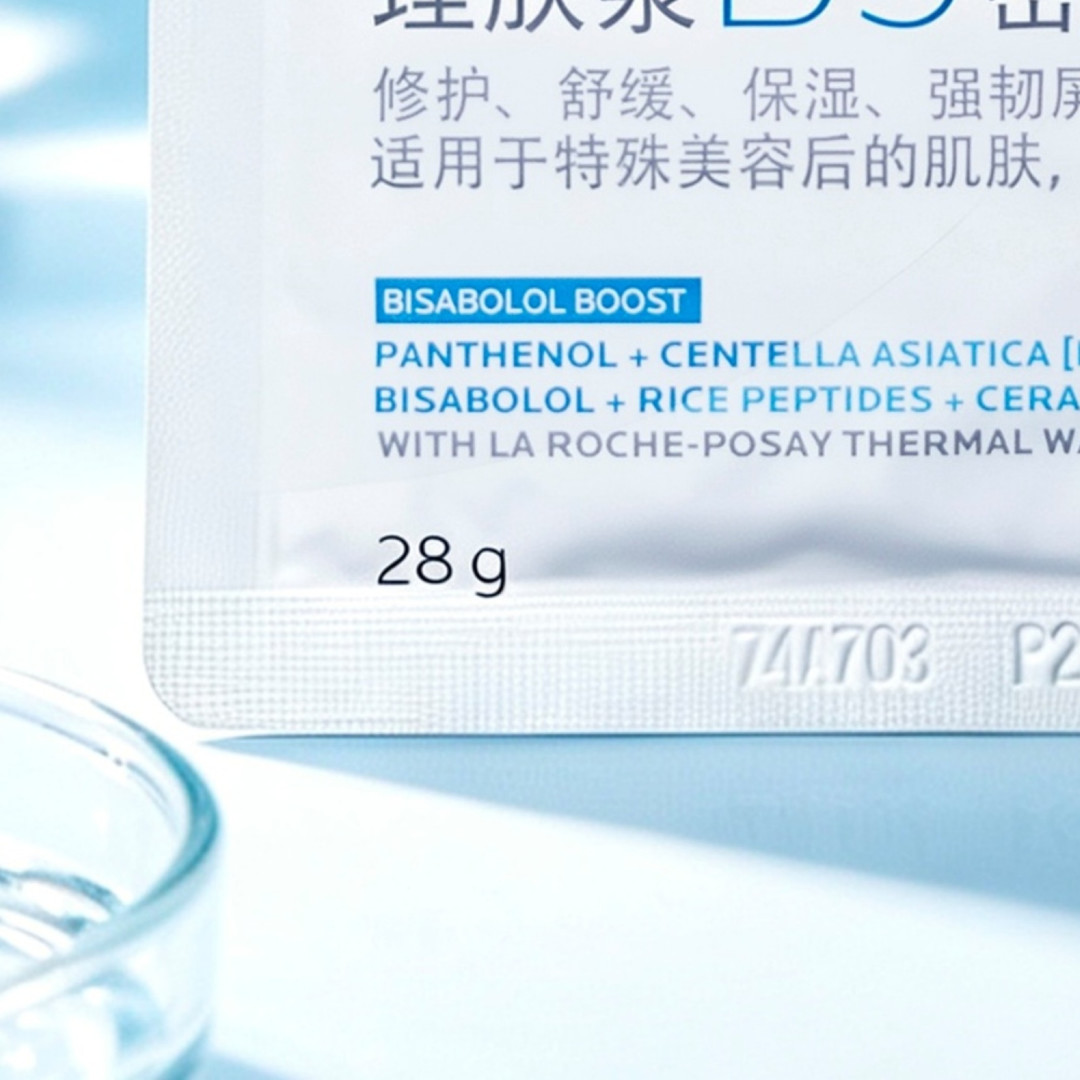 理肤泉B5面膜三年首升级撞上双11：谁该囤，多少价下手不亏