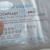 理肤泉B5面膜三年首升级撞上双11：谁该囤，多少价下手不亏