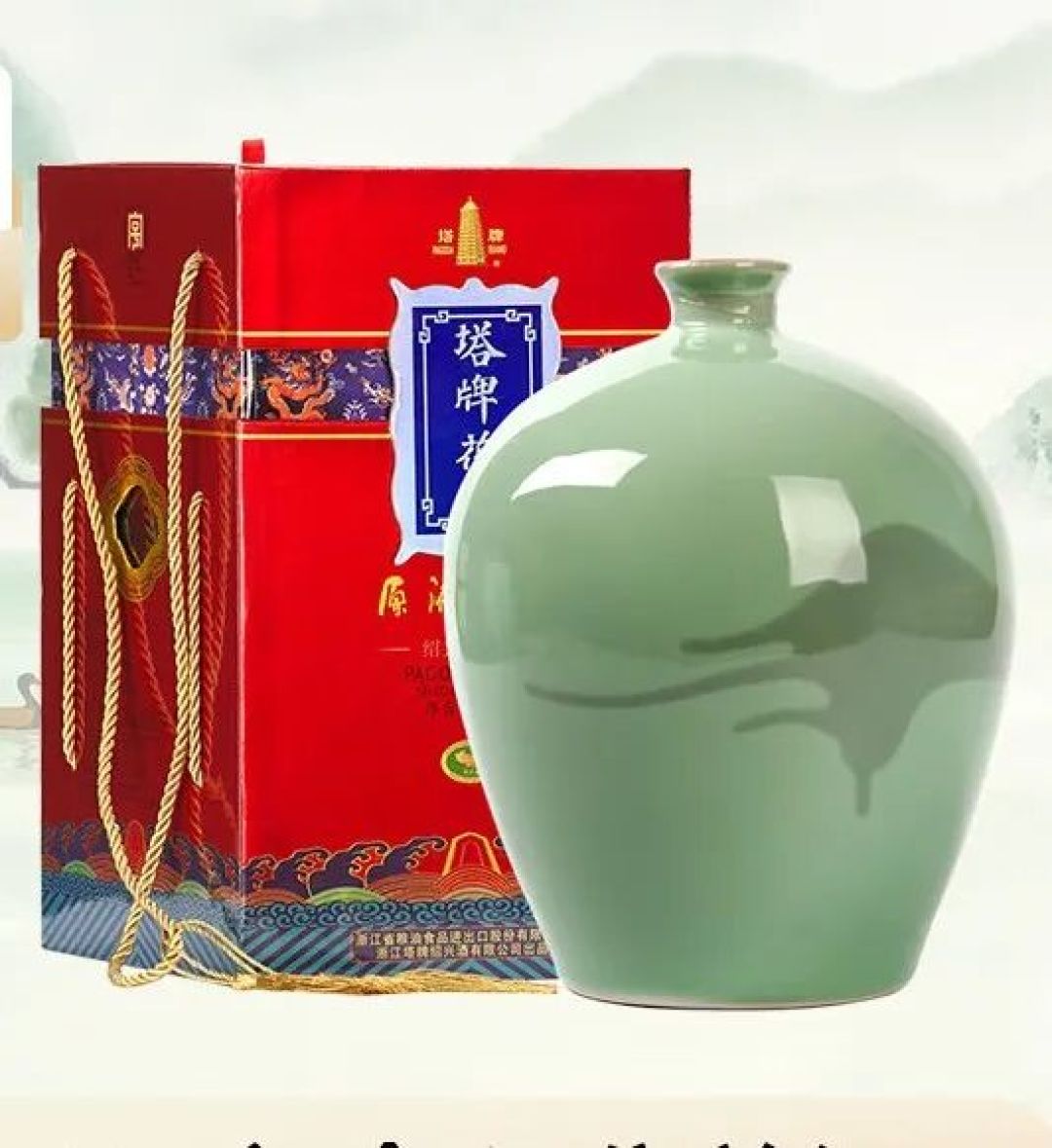 塔牌礼盒与青瓷酒坛