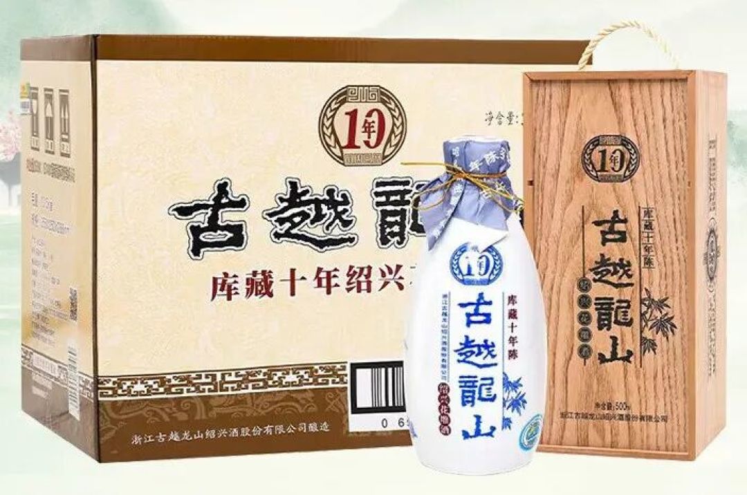 古越龙山十年礼盒