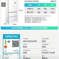 华凌美的出品神机618pro双系统制冰冰箱零嵌磁控保鲜法式多门