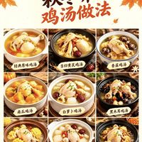 秋天来了，该多喝鸡汤啦！给大家整理9款养胃鸡汤，换着炖不重样
