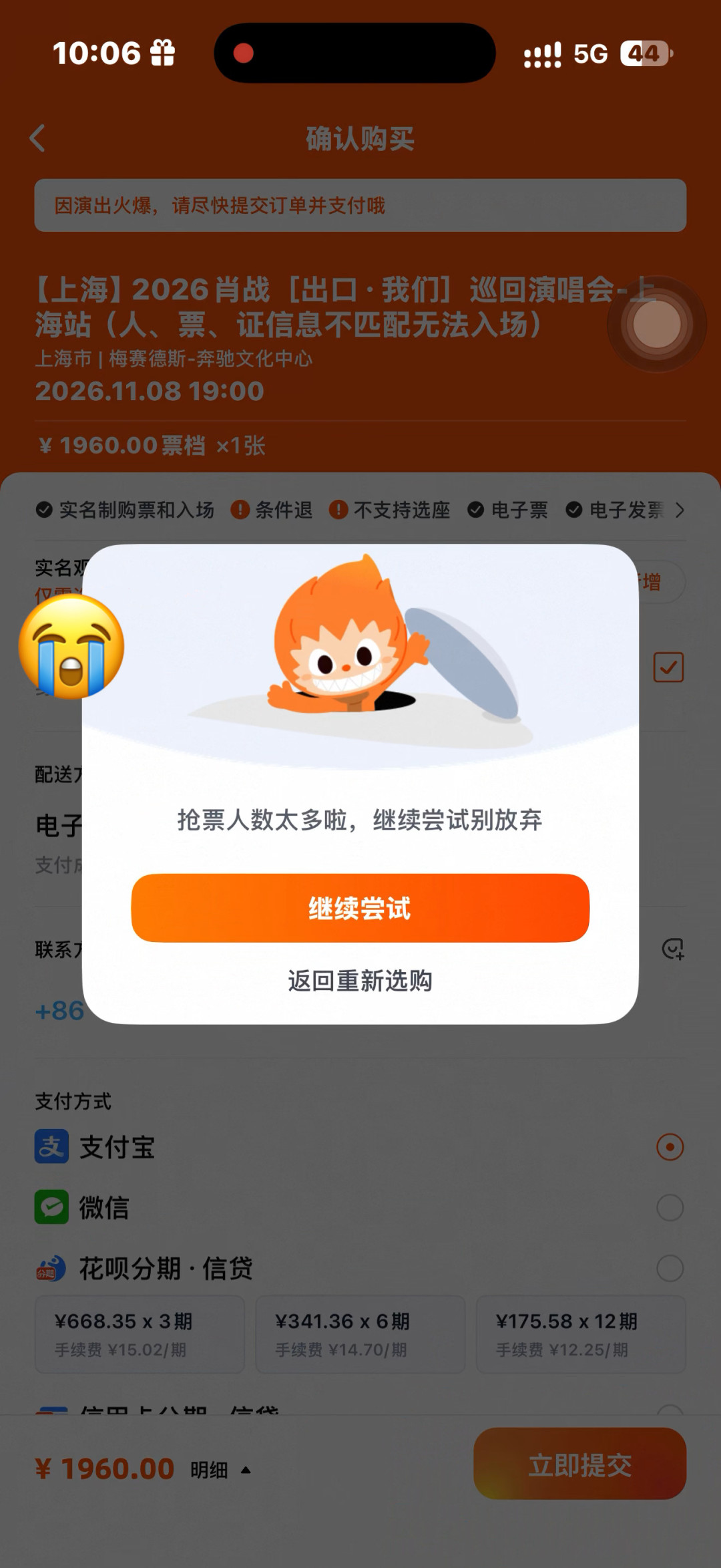 25万门票案结案：行拘7日罚1000——「钓身份证」的价目表是真的