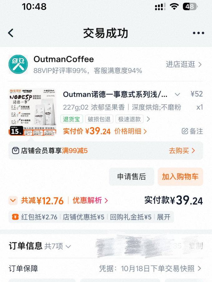 咖啡豆