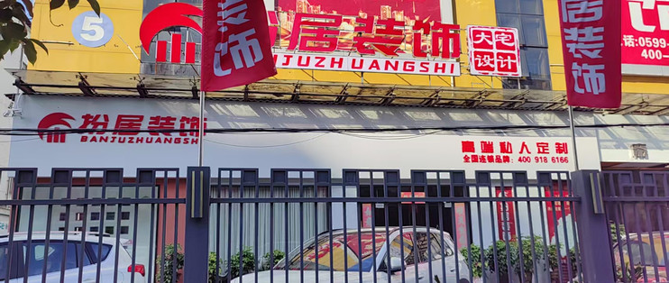 南平自建房装修公司有推荐