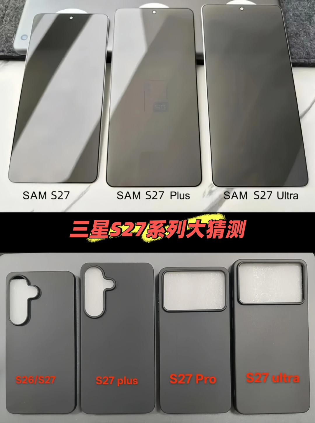 S27电池外观全爆料:双11的S26,是买还是等?