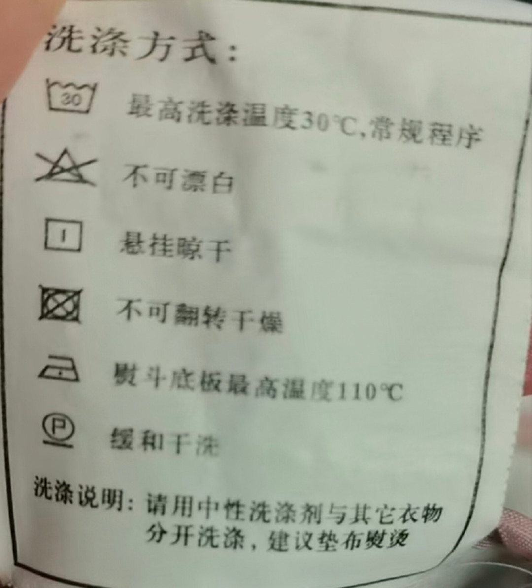 那件两年没洗的冲锋衣，一身饭店味：洗就洗，但别踩4个真红线