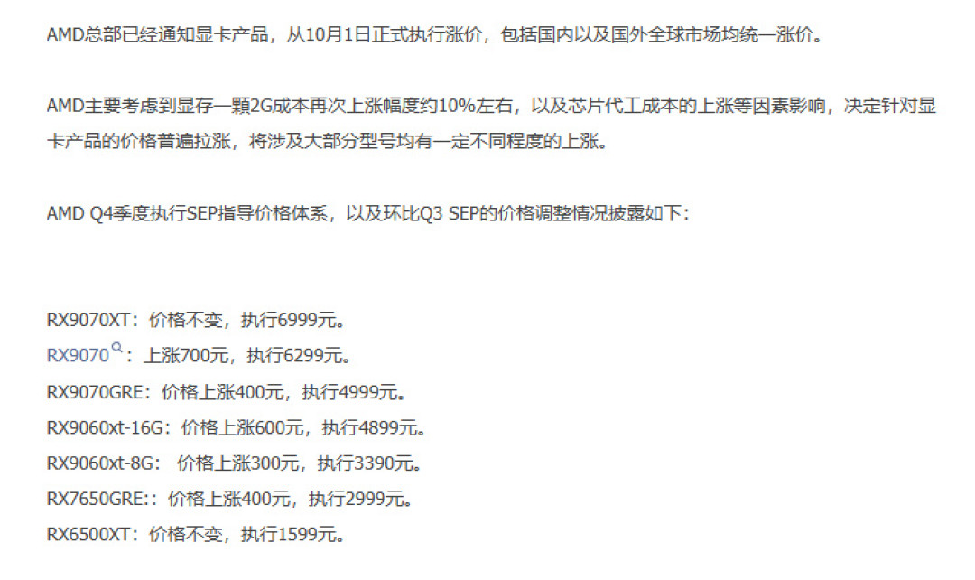双十一等显卡降价？AMD这边的新消息是：下代卡至少还要等一年半