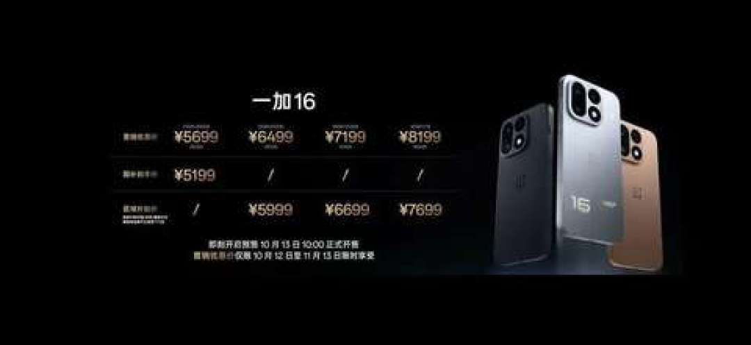 双十一买一加:先看清国补价,再决定16、15还是Ace7