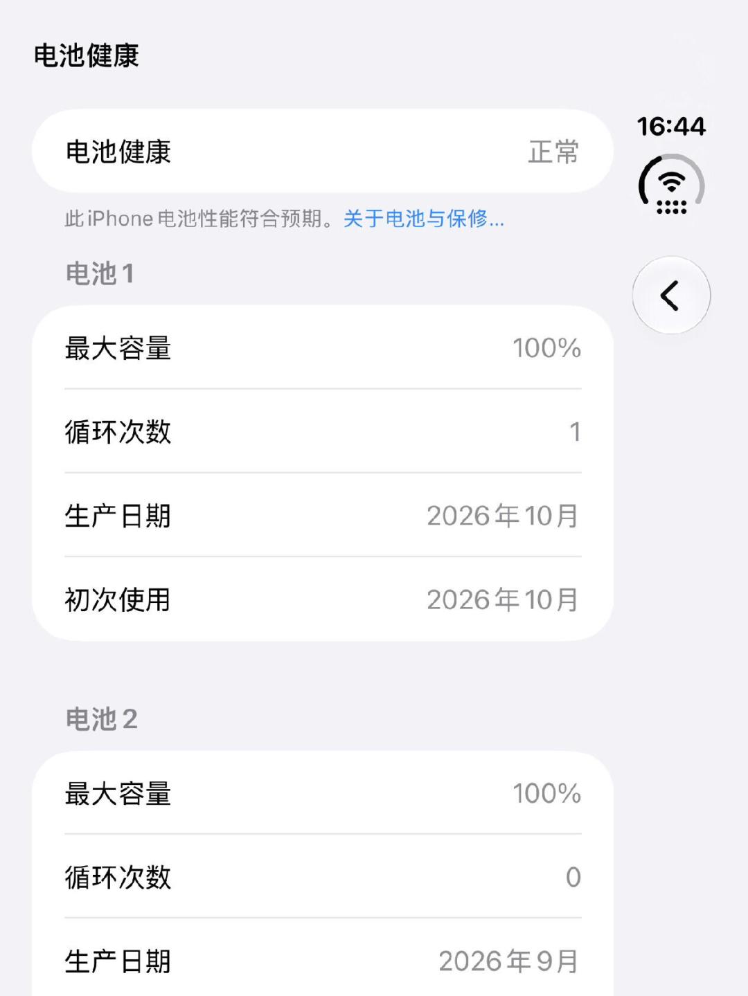 iPhoneDuo电池健康有两条记录：先衰竭的那块，多半取决于使用习惯