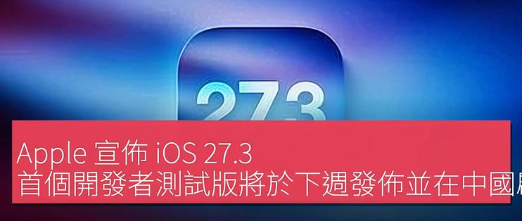 国行苹果智能官宣了，11月4日开测！但这次的升级只到一半！